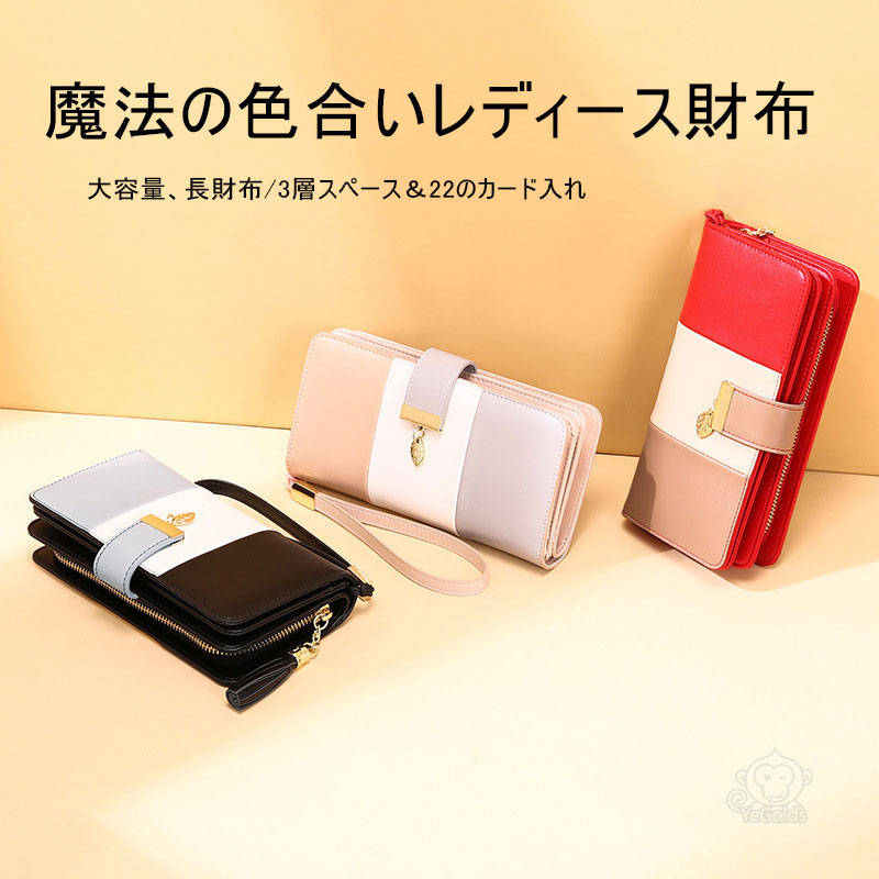 魔法の色合いレディース財布
