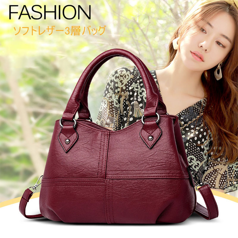 ソフトレザー3層バッグ