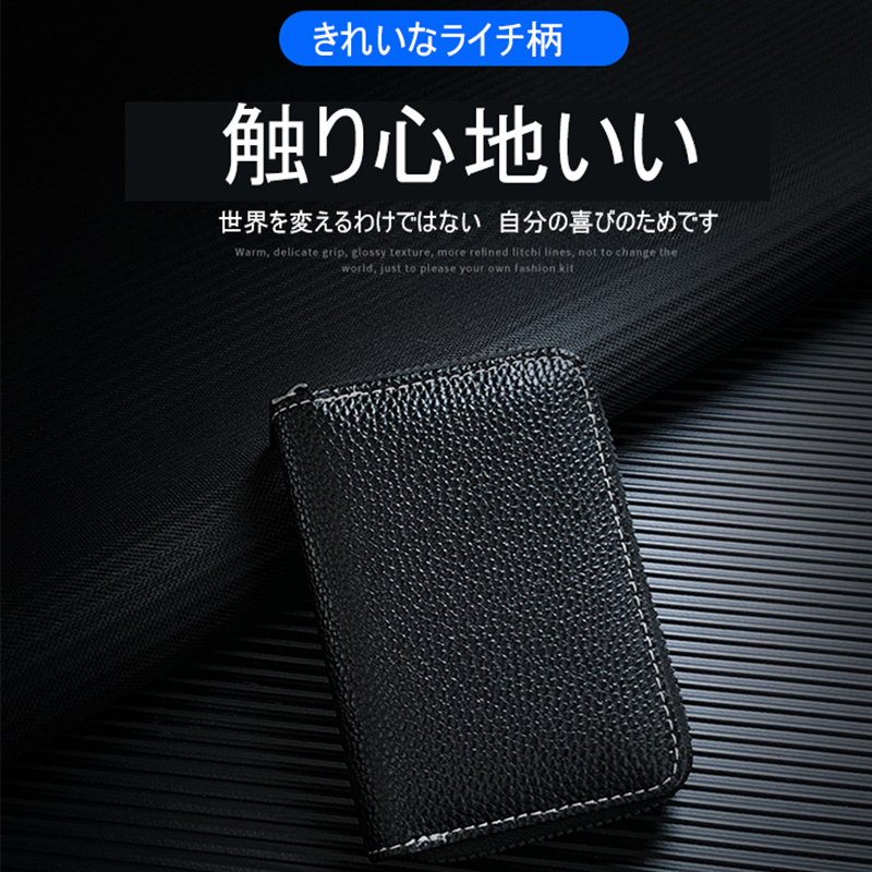 RFID消磁防止カードケース