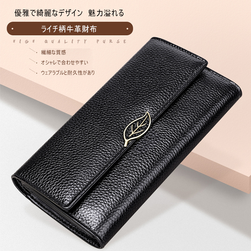 リーフ財布