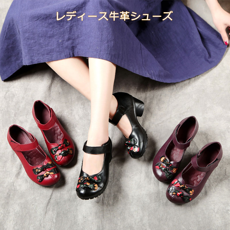 レディース牛革シューズ