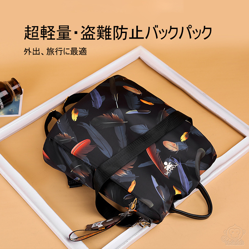 オシャレ盗難防止バックパック