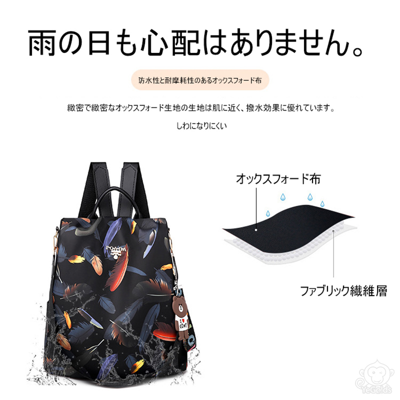 オシャレ盗難防止バックパック