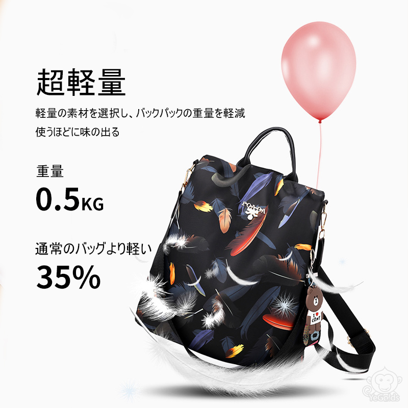 オシャレ盗難防止バックパック