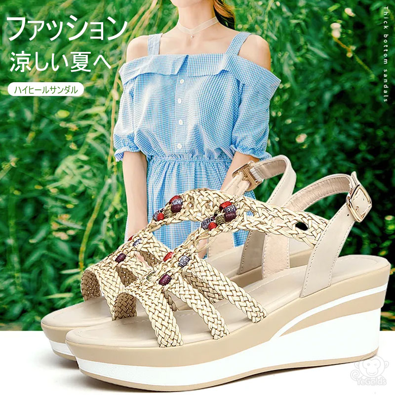 ボヘミア風サンダル