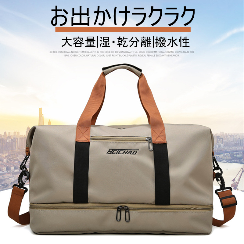 トラベルバッグ