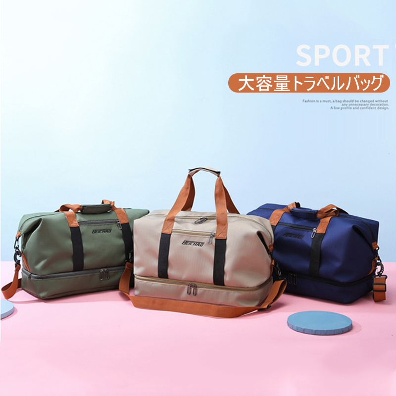 トラベルバッグ