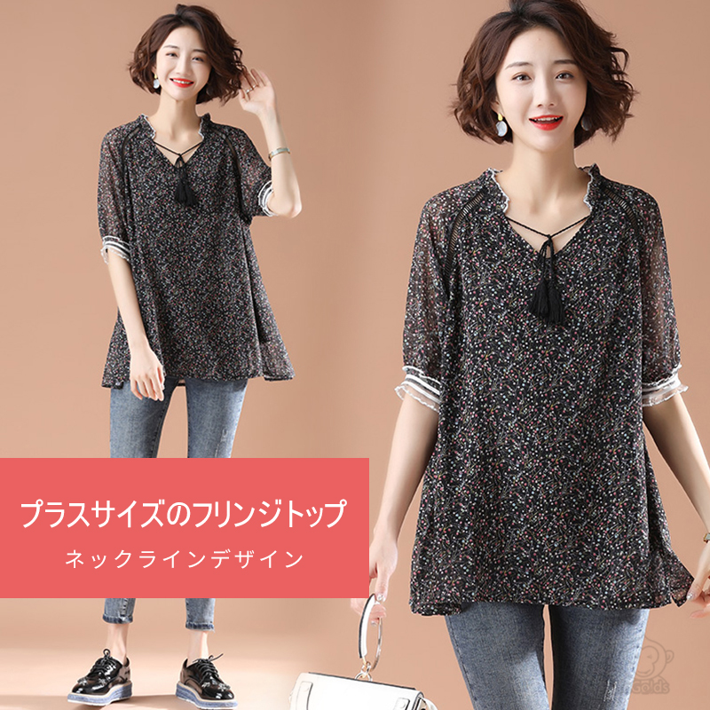 プラスサイズのフリンジトップ