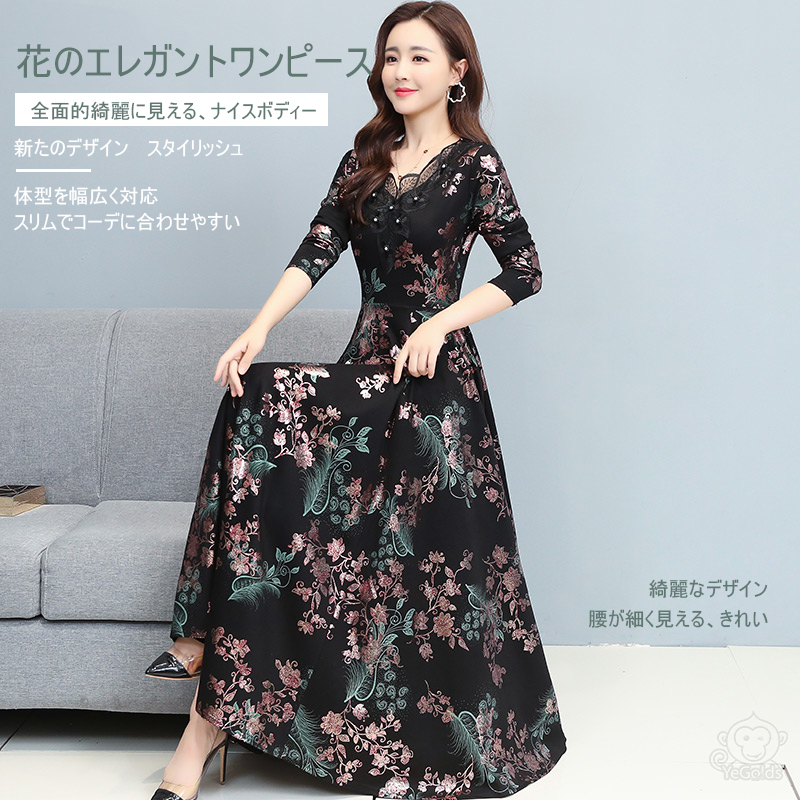 花のエレガントワンピース